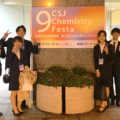 CSJ化学フェスタ2019に参加しました！