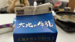 賞味 期限切れ 牛乳 【管理栄養士監修】賞味期限切れの「牛乳」はいつまで飲める？開封状態に分けて解説