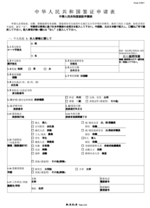 ビザの見本はこちらからダウンロードできます